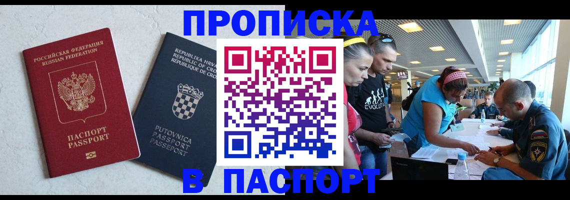 прописка ребенка в Мичуринске