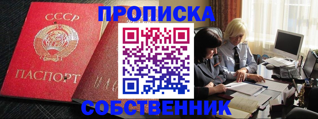 прописка иностранных граждан в Мичуринске