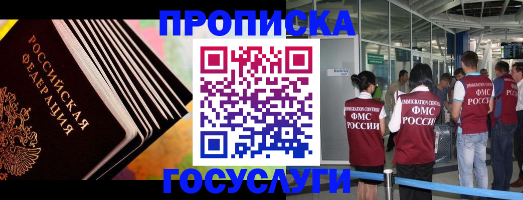 где прописаться в Мичуринске