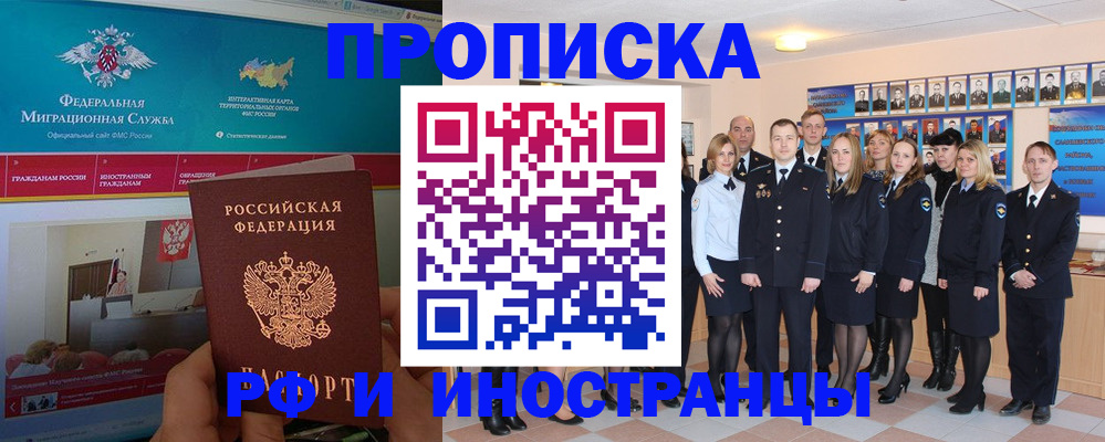 временная регистрация адрес в Мичуринске