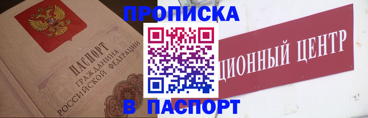 регистрация в Мичуринске
