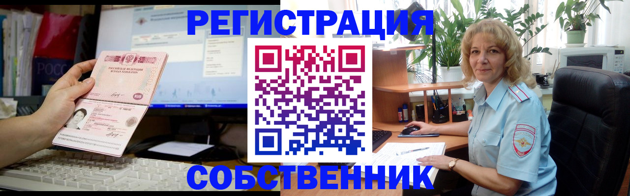 прописка паспорт в Мичуринске